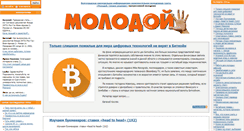 Desktop Screenshot of molodoi-gazeta.ru