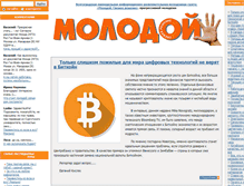 Tablet Screenshot of molodoi-gazeta.ru